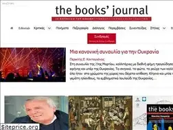 Sites similar to booksjournal.gr