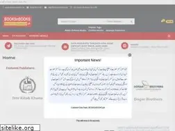 Sites similar to booksnbooks.pk