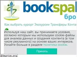 Sites similar to bookspahotel.com
