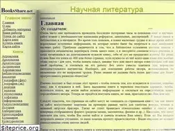 Sites similar to booksshare.net