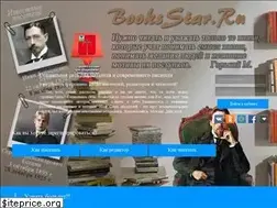 Sites similar to booksstar.ru