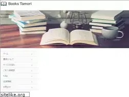 Sites similar to bookstamori.com