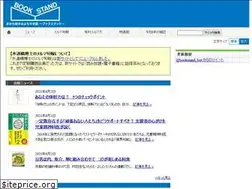 Sites similar to bookstand.webdoku.jp