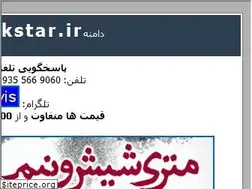 Sites similar to bookstar.ir