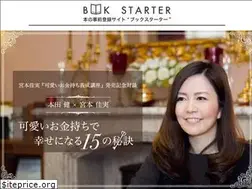 Sites similar to bookstarter.jp