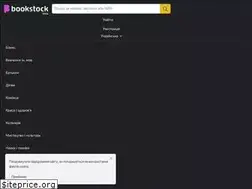Sites similar to bookstock.net