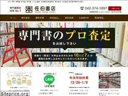 Sites similar to bookstore-saeki.com