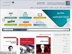 Sites similar to bookstore.dohainstitute.org