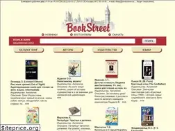 Sites similar to bookstreet.ru