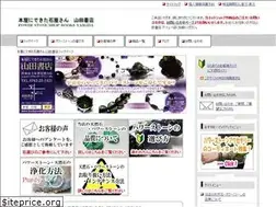 Sites similar to booksyamada.com