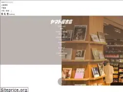 Sites similar to booksyamatoya.co.jp