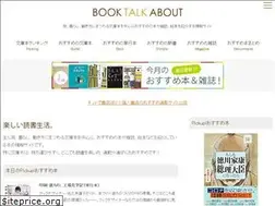 Sites similar to booktalkabout.com