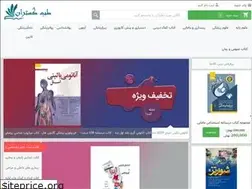 Sites similar to booktebgostaran.ir
