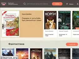 Sites similar to booktouch.ru