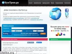 Sites similar to booktrip.ru