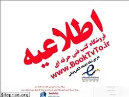 Sites similar to booktvto.ir