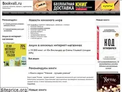Sites similar to bookvall.ru
