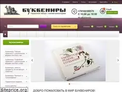Sites similar to bookvenir.ru