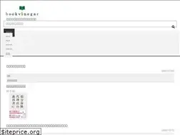 Sites similar to bookvinegar.jp