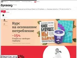 Sites similar to bookvoed.ru