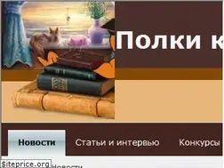 Sites similar to bookworms.ru