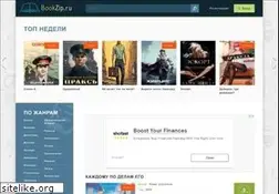 Sites similar to bookzip.ru