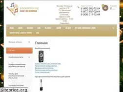 Sites similar to boomboxik.ru