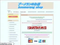 Sites similar to boomeran-shop.com