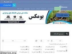 Sites similar to boomex.ir
