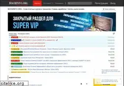 Sites similar to boominfo.org