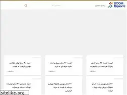 Sites similar to boomsport.ir