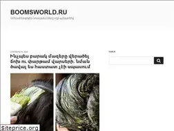 Sites similar to boomsworld.ru