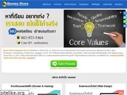 Sites similar to boomzstore.com