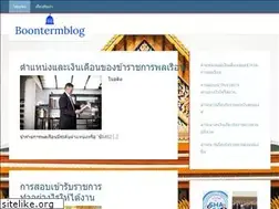 Sites similar to boontermblog.com
