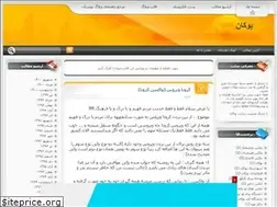 Sites similar to boookan.blogfa.com
