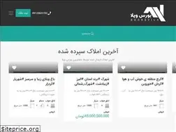 Sites similar to boorsvila.ir