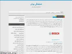 Sites similar to boosch.blog.ir