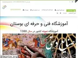 Sites similar to boostanac.ir