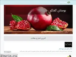 Sites similar to boostanchat.ir