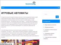 Sites similar to boostertuning.com