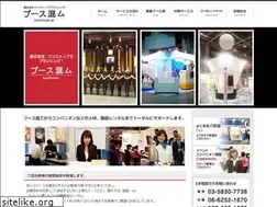 Sites similar to boothcom.jp