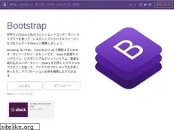 Sites similar to bootstrap-docs-ja.netlify.app