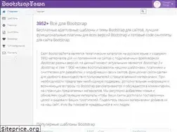 Sites similar to bootstraptema.ru