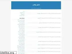 Sites similar to booyehbehesht-quran.blogfa.com