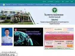 Sites similar to bophloihospital.com