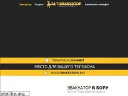 Sites similar to bor.glavtrak.ru