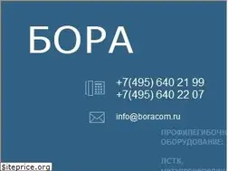 Sites similar to boracom.ru