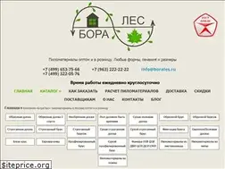 Sites similar to borales.ru