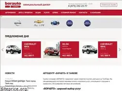 Sites similar to borauto-tambov.ru