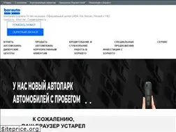 Sites similar to boravto-vrn.ru